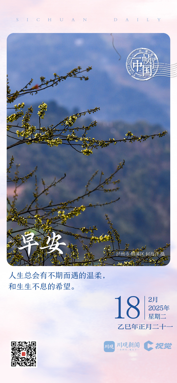 帮助切尔西
