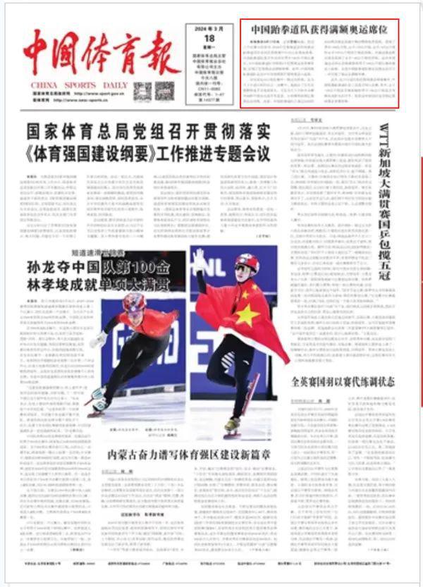 体战术素养